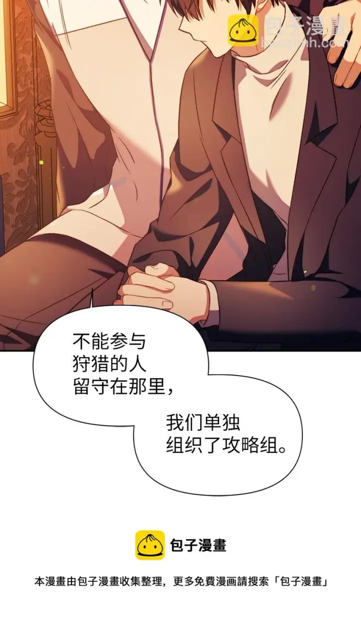 《当反派拥有了全知属性》028 虚假的辉煌图25