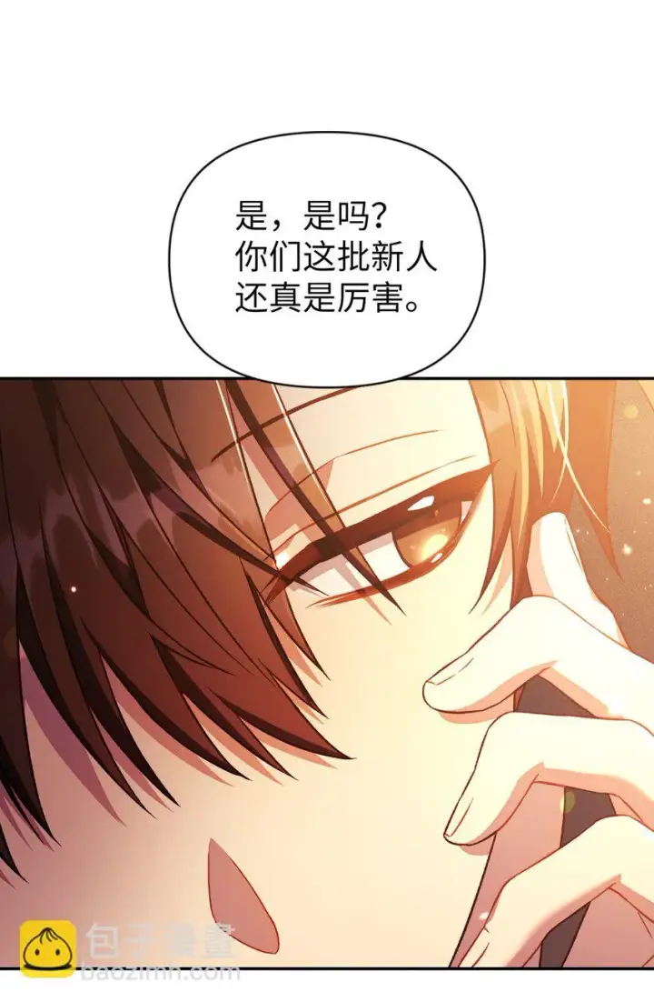 《当反派拥有了全知属性》028 虚假的辉煌图27