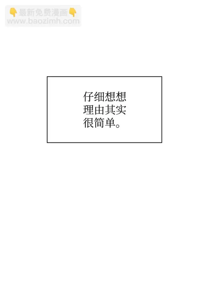 《当反派拥有了全知属性》028 虚假的辉煌图31