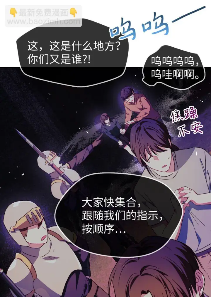 《当反派拥有了全知属性》028 虚假的辉煌图32