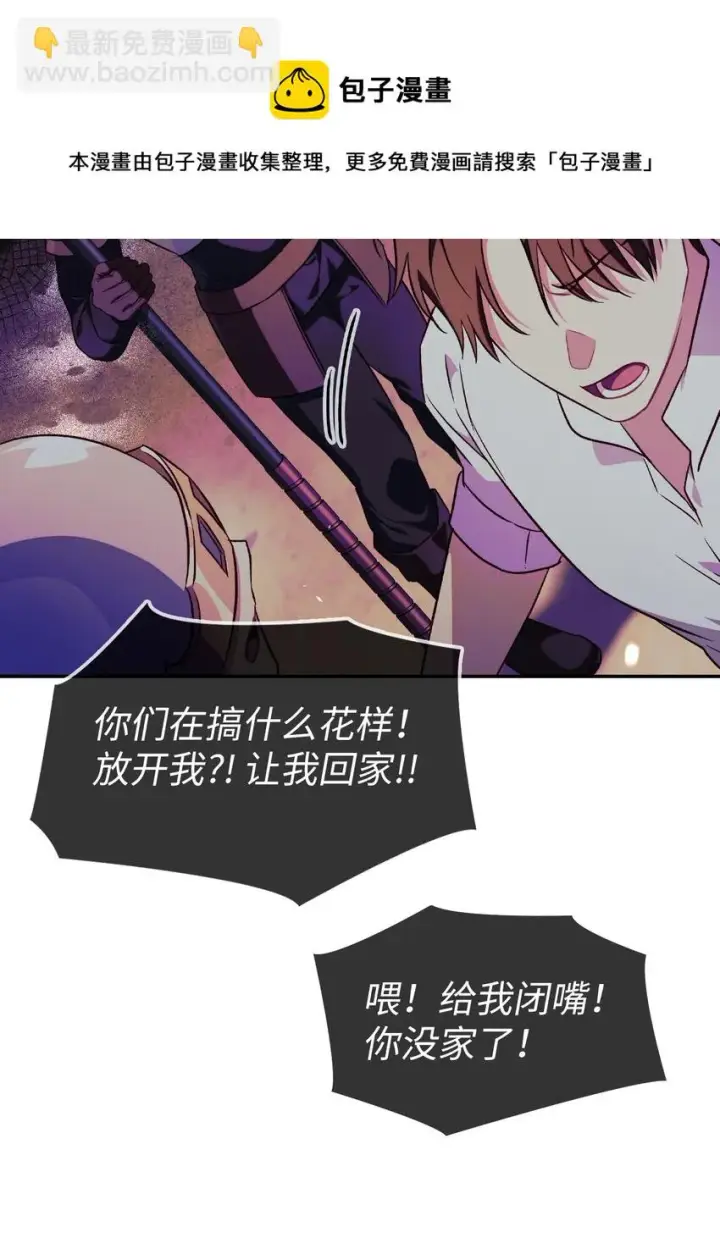 《当反派拥有了全知属性》028 虚假的辉煌图33