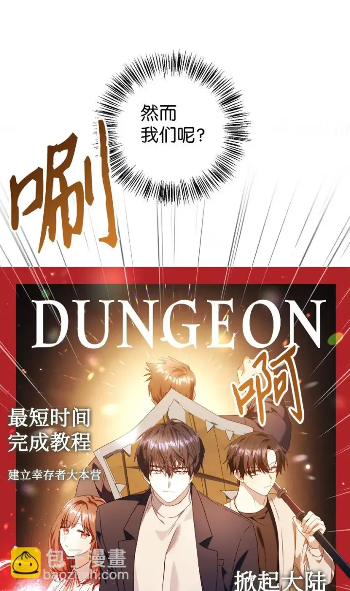 《当反派拥有了全知属性》028 虚假的辉煌图35