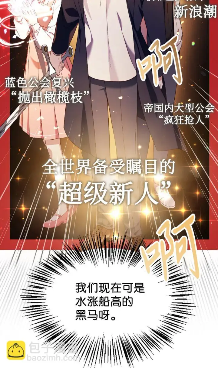 《当反派拥有了全知属性》028 虚假的辉煌图36