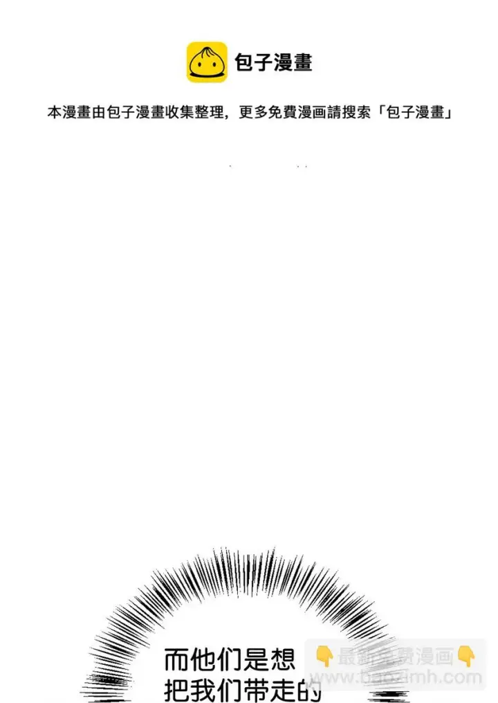 《当反派拥有了全知属性》028 虚假的辉煌图37