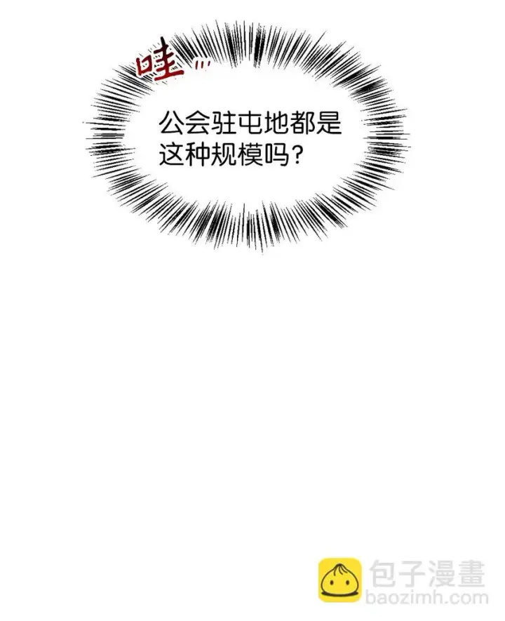 《当反派拥有了全知属性》028 虚假的辉煌图46