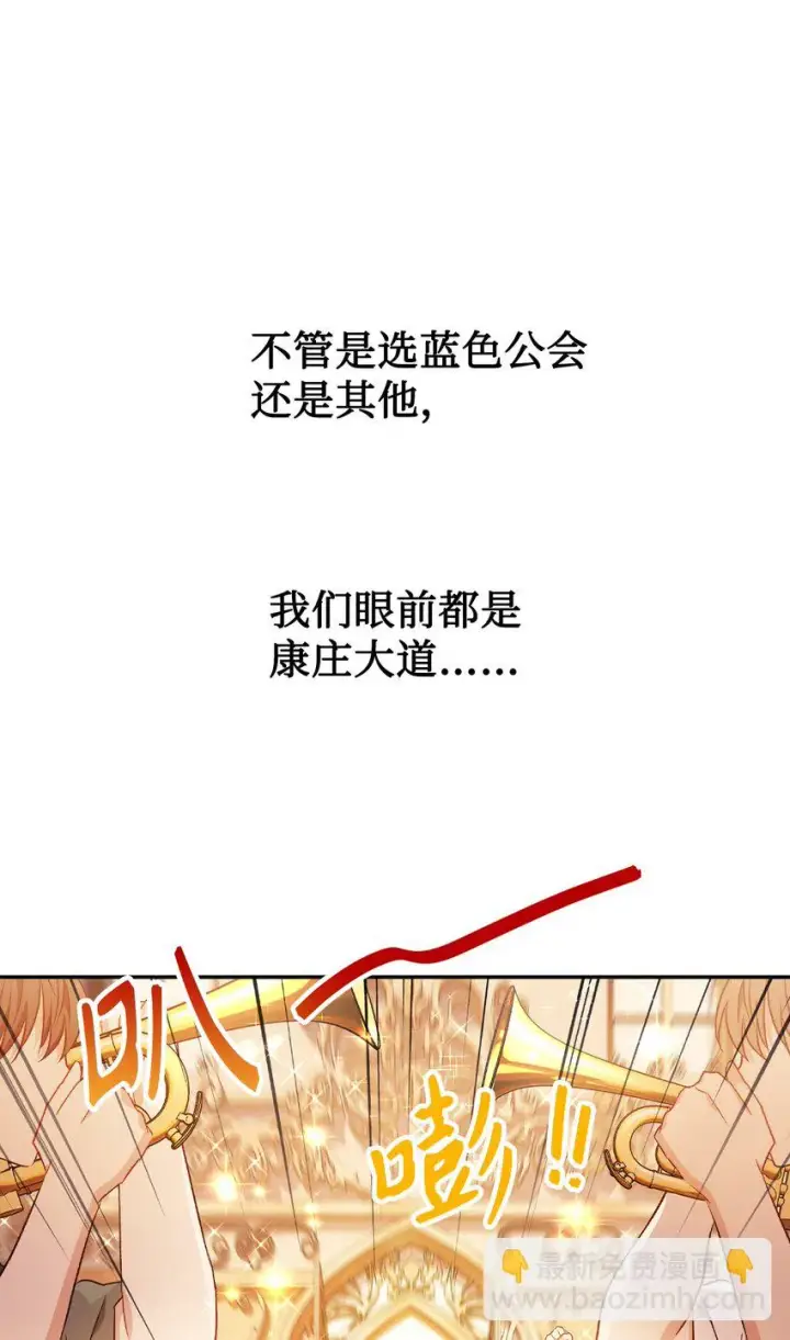 《当反派拥有了全知属性》028 虚假的辉煌图48
