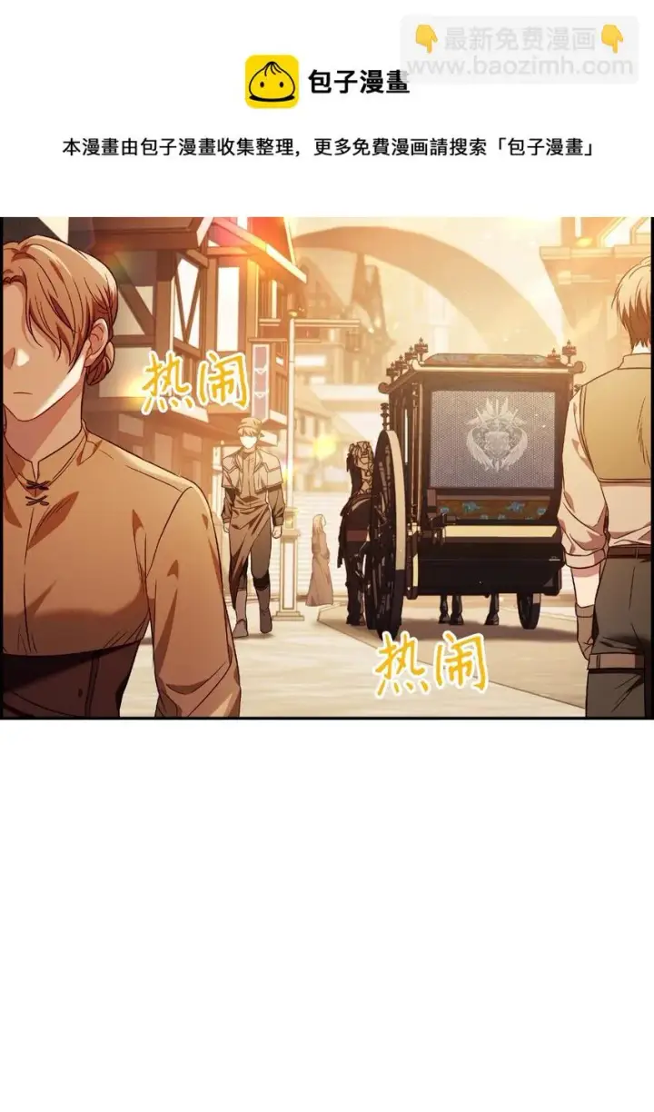 《当反派拥有了全知属性》028 虚假的辉煌图5