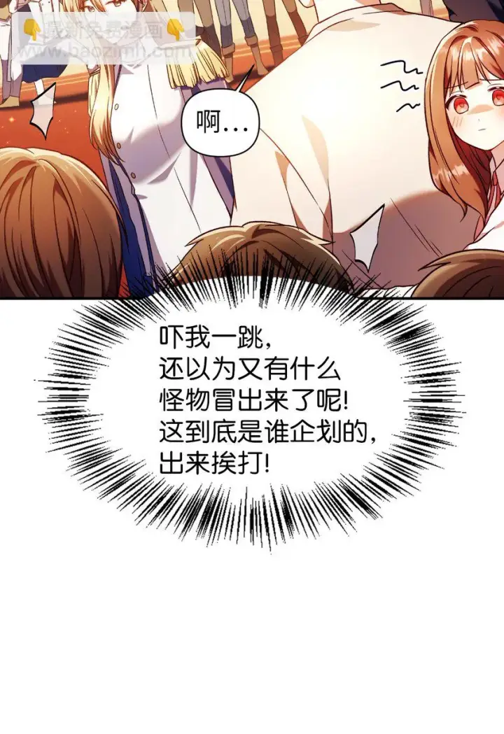 《当反派拥有了全知属性》028 虚假的辉煌图54