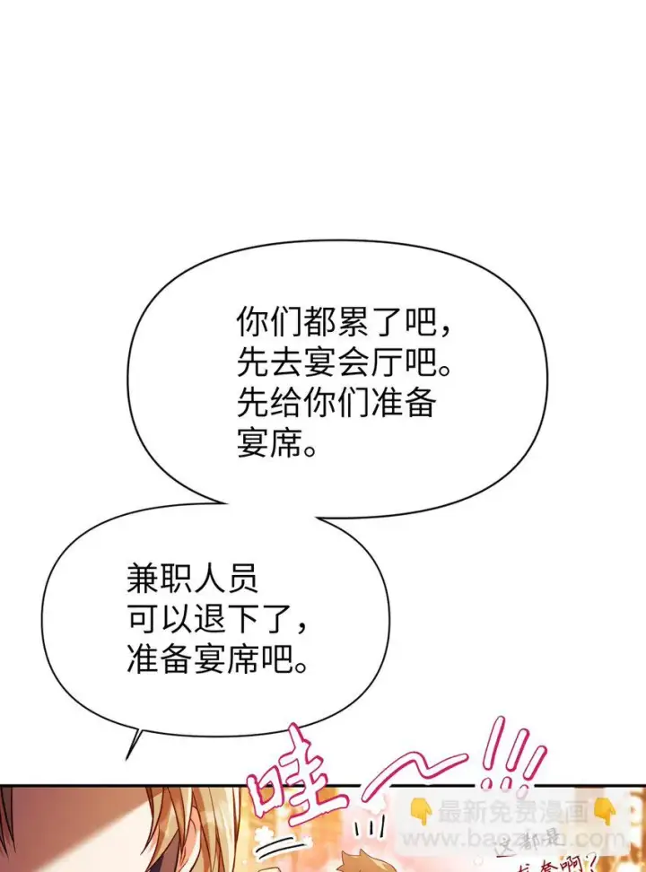 《当反派拥有了全知属性》028 虚假的辉煌图55