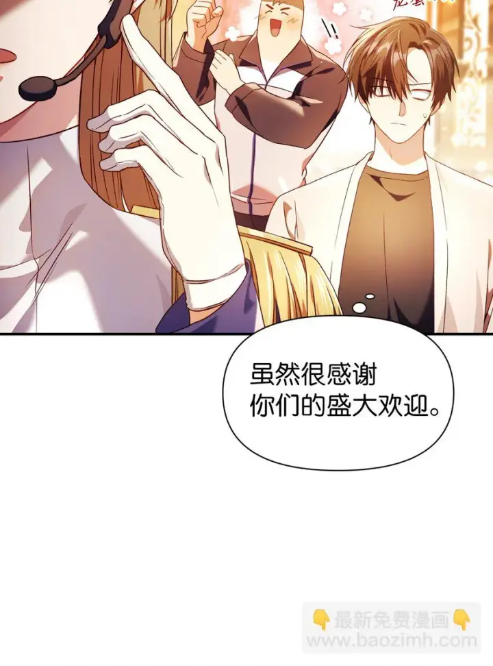 《当反派拥有了全知属性》028 虚假的辉煌图56
