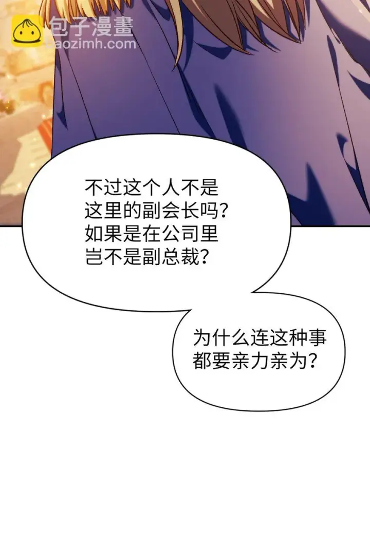 《当反派拥有了全知属性》028 虚假的辉煌图58