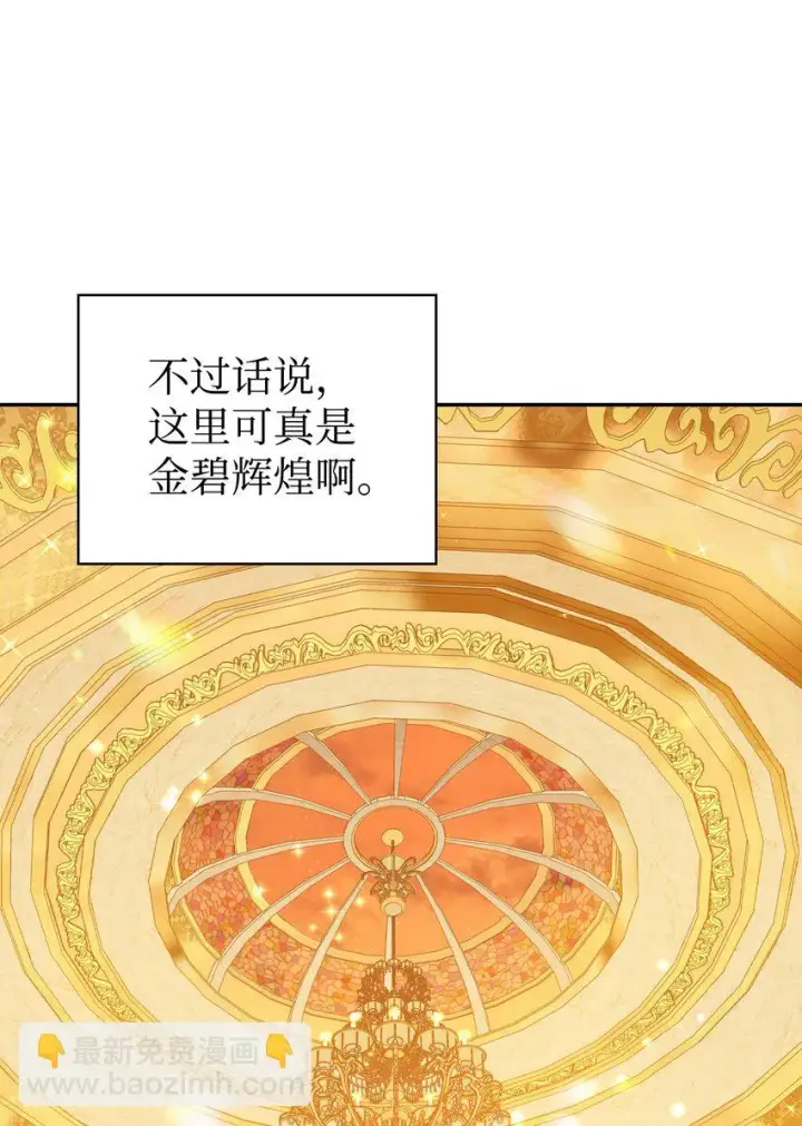 《当反派拥有了全知属性》028 虚假的辉煌图59