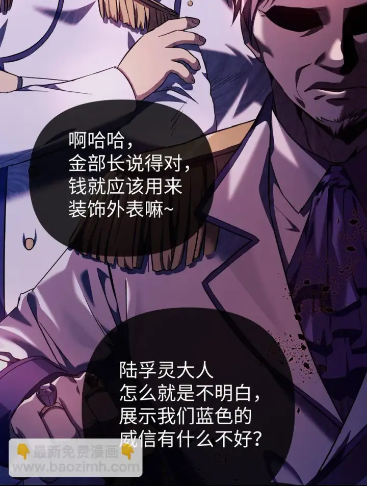 《当反派拥有了全知属性》028 虚假的辉煌图63