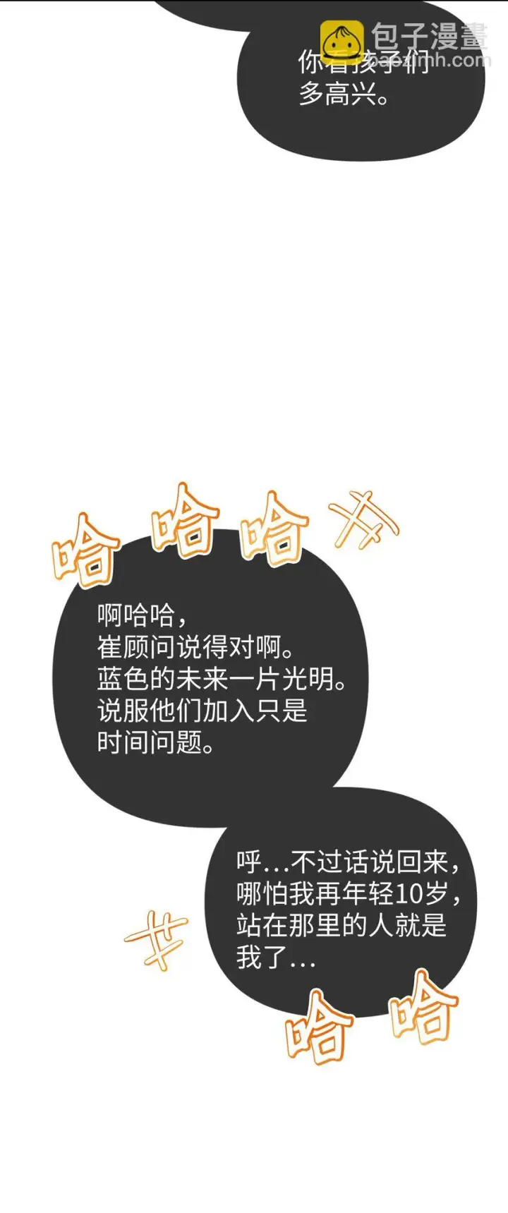 《当反派拥有了全知属性》028 虚假的辉煌图64