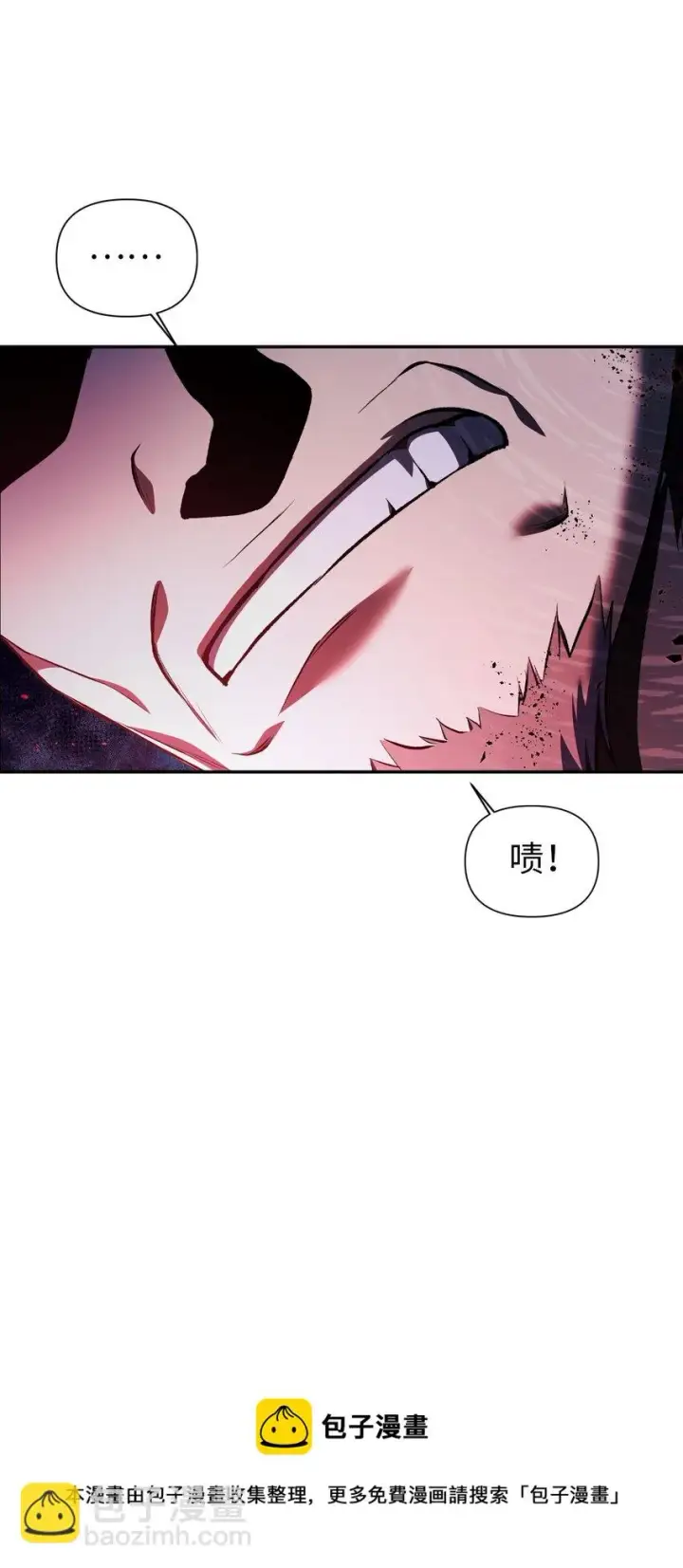 《当反派拥有了全知属性》028 虚假的辉煌图65