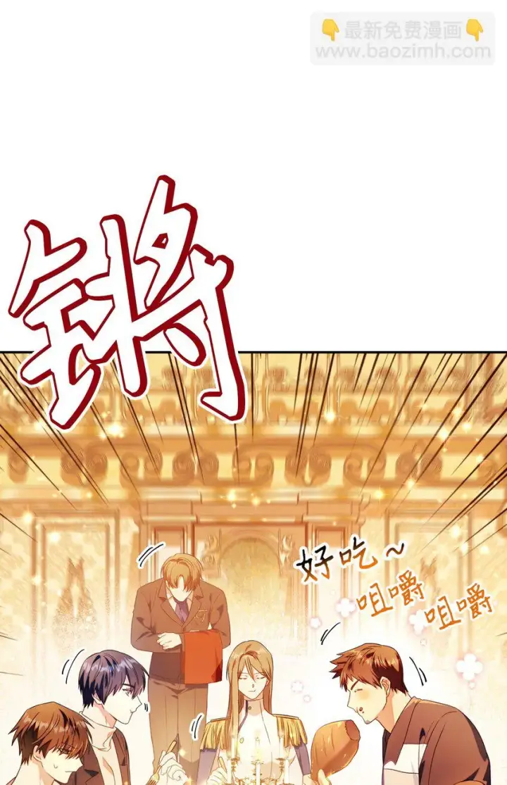 《当反派拥有了全知属性》028 虚假的辉煌图70