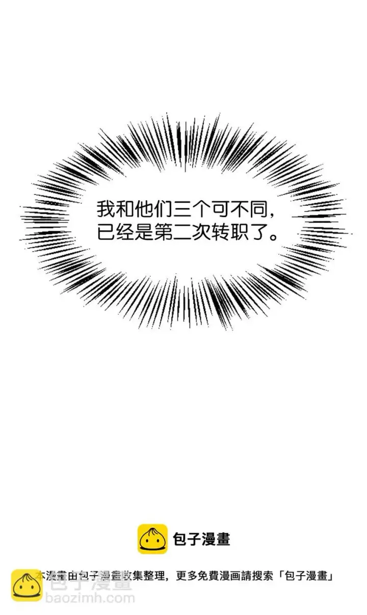 《当反派拥有了全知属性》028 虚假的辉煌图81