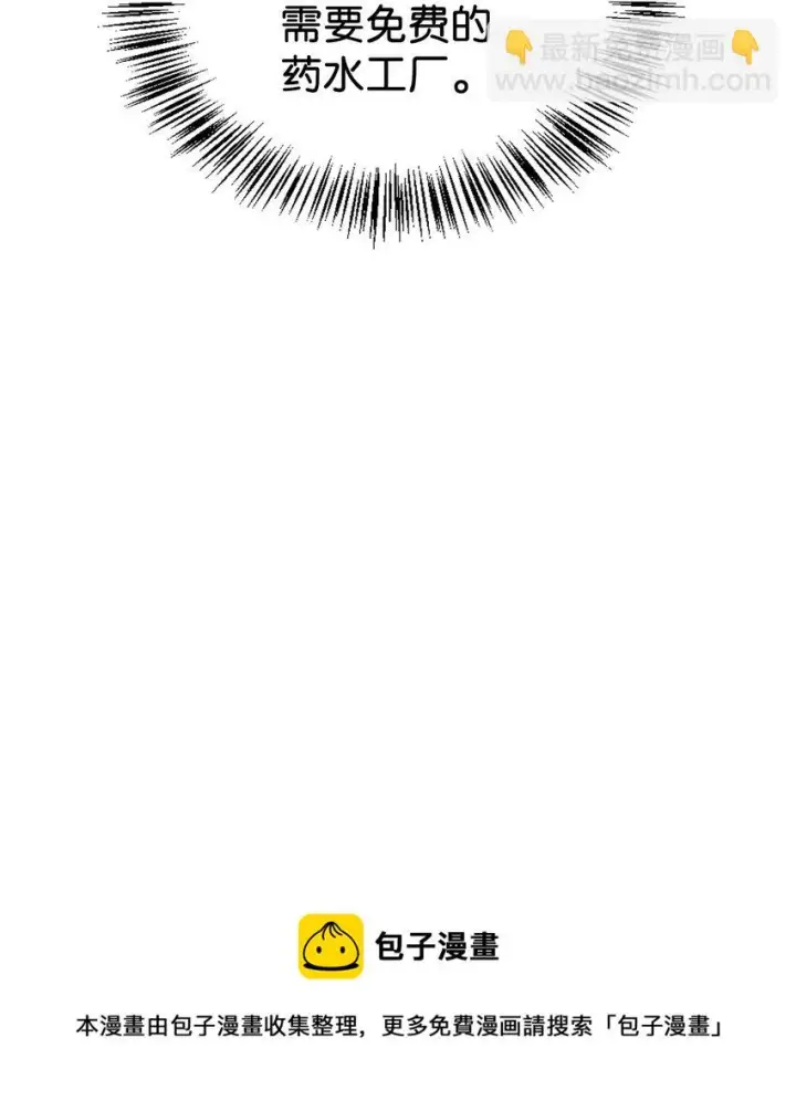 《当反派拥有了全知属性》028 虚假的辉煌图85