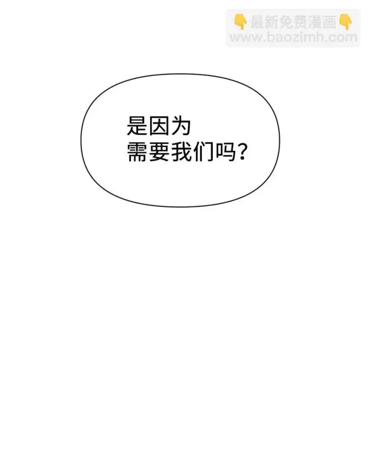 《当反派拥有了全知属性》028 虚假的辉煌图94