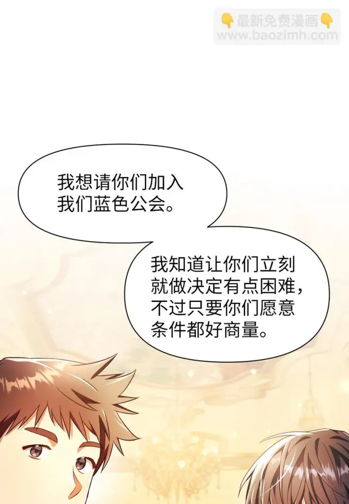 《当反派拥有了全知属性》028 虚假的辉煌图96