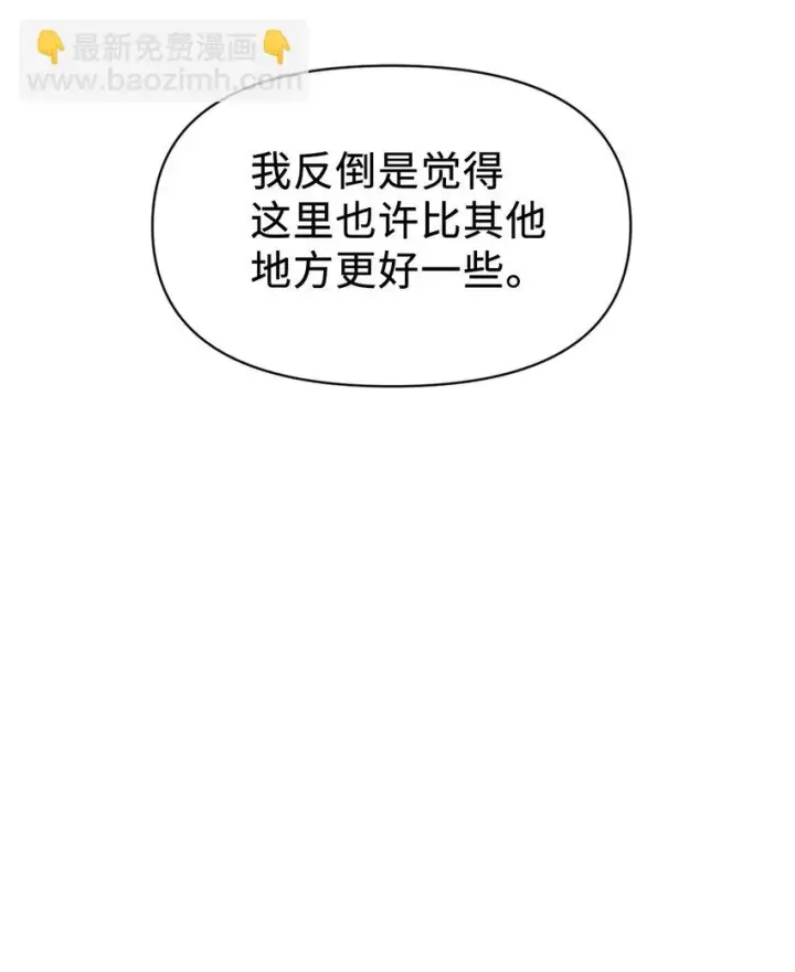 《当反派拥有了全知属性》029 露骨的招揽图116
