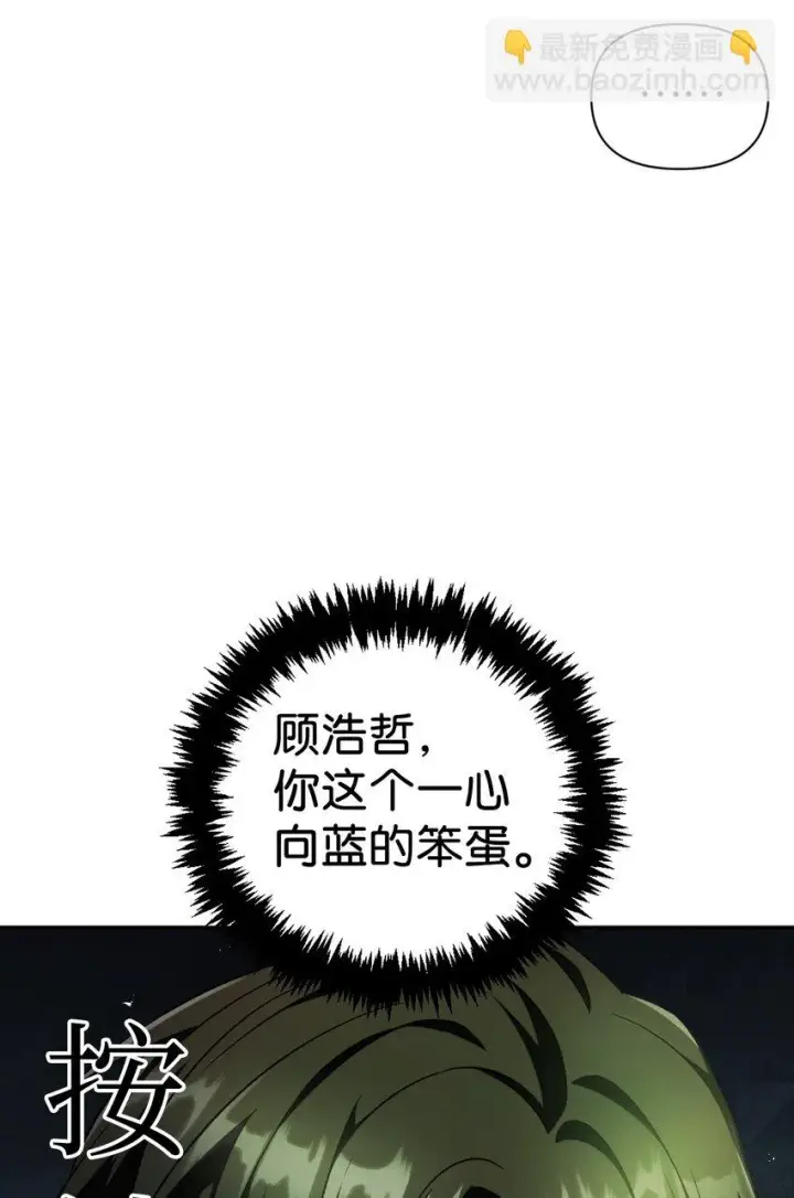 《当反派拥有了全知属性》029 露骨的招揽图119