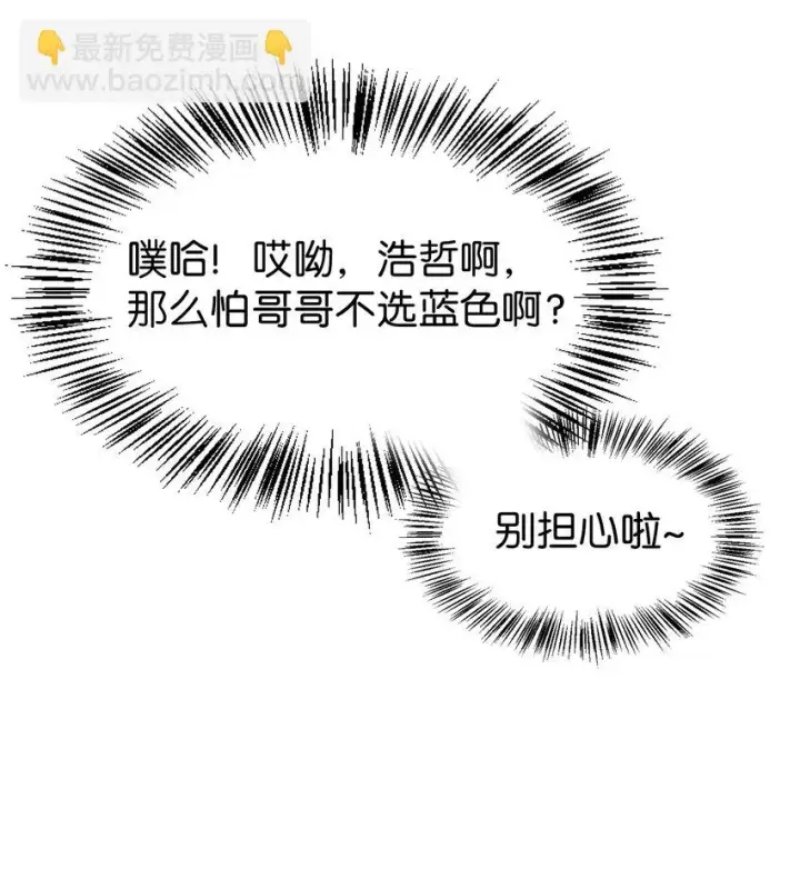 《当反派拥有了全知属性》029 露骨的招揽图128