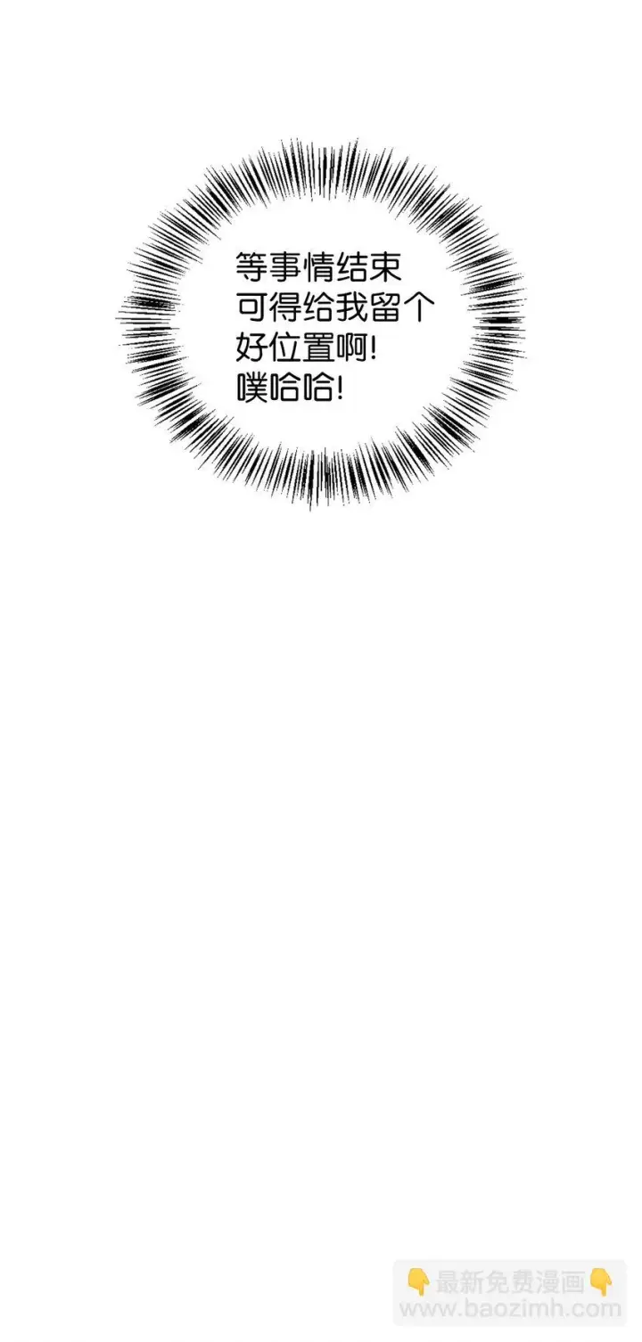 《当反派拥有了全知属性》029 露骨的招揽图139