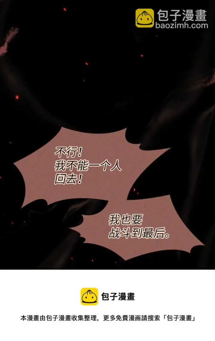 《当反派拥有了全知属性》029 露骨的招揽图153
