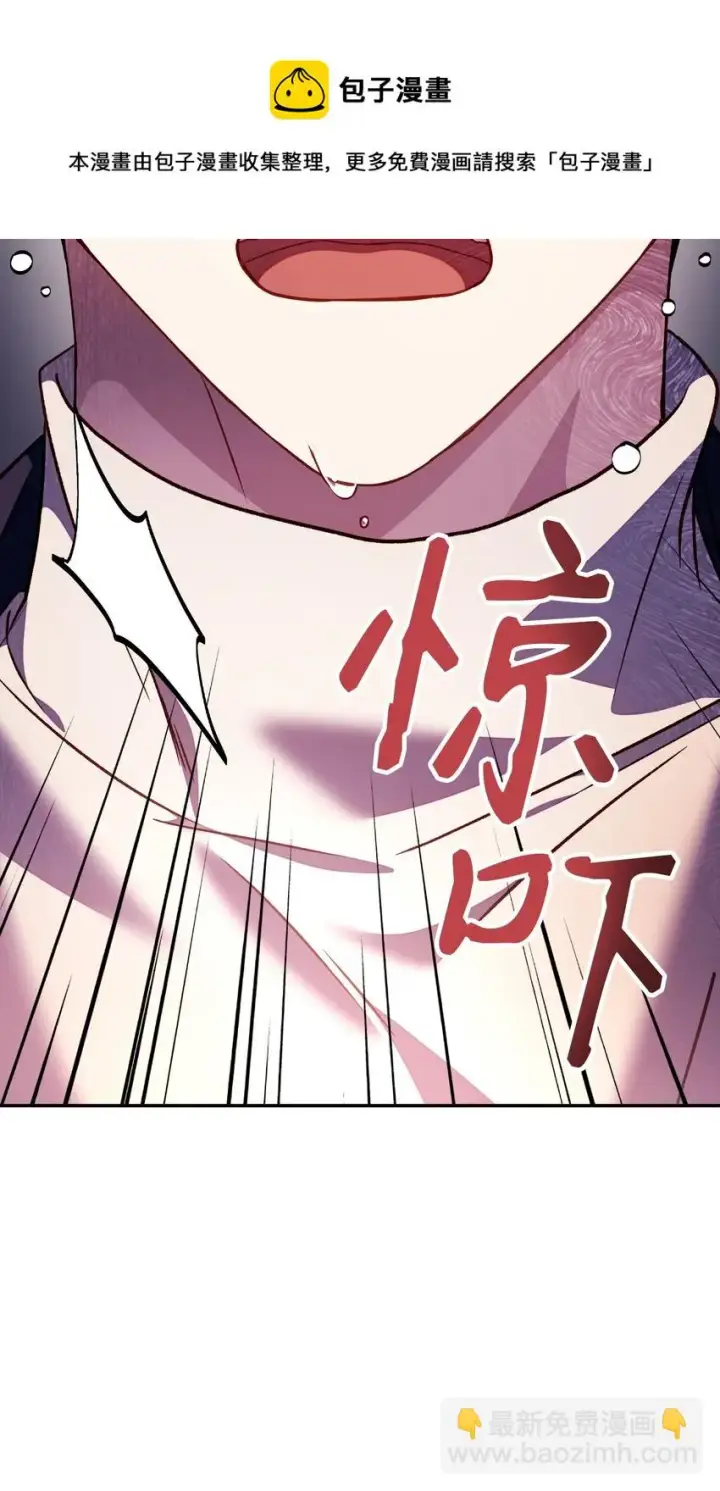 《当反派拥有了全知属性》029 露骨的招揽图173