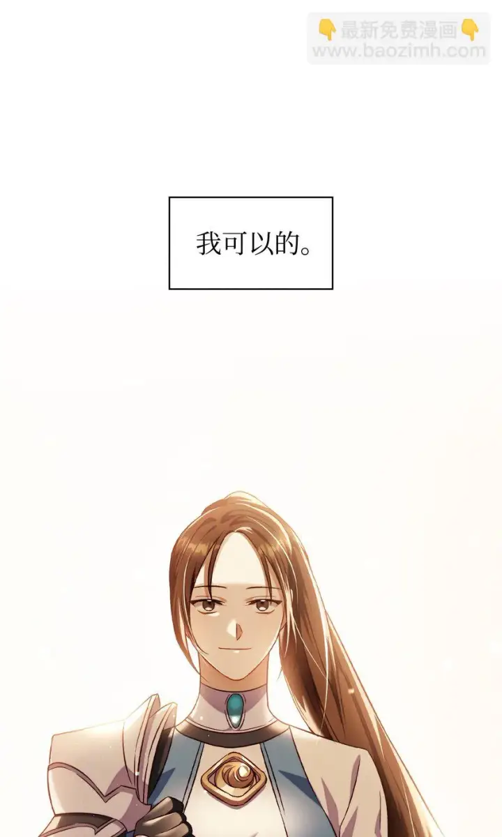 《当反派拥有了全知属性》029 露骨的招揽图180