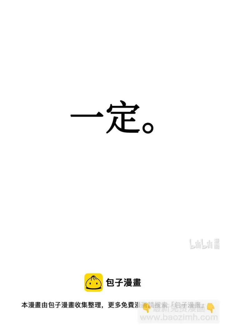 《当反派拥有了全知属性》029 露骨的招揽图184