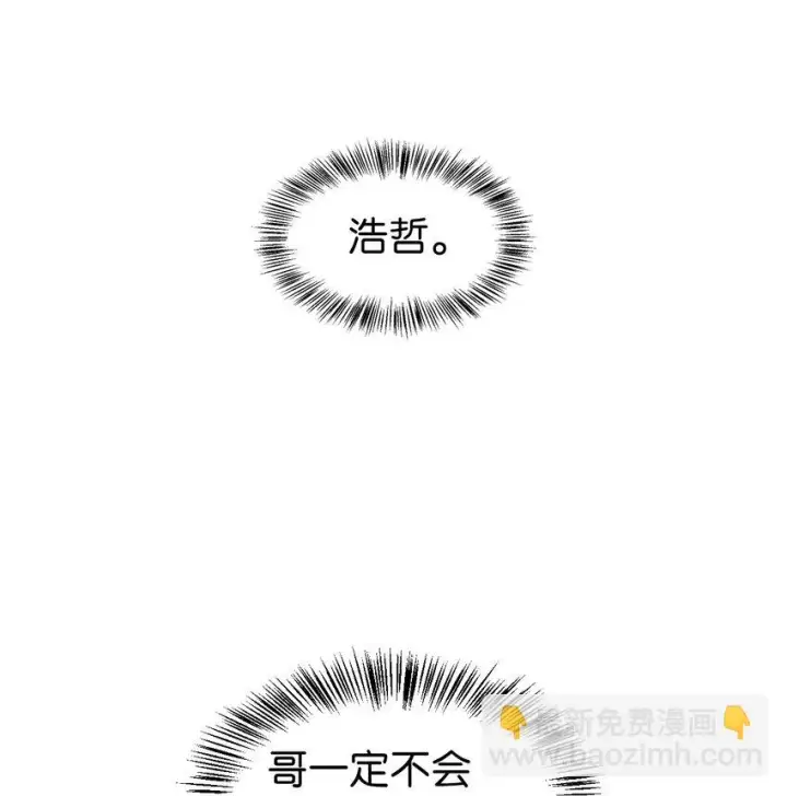 《当反派拥有了全知属性》029 露骨的招揽图2