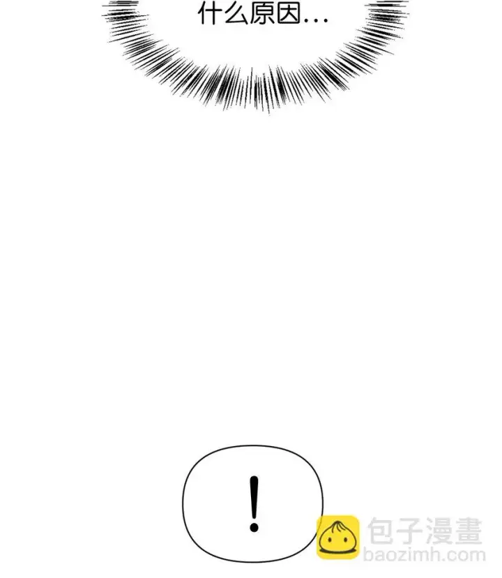 《当反派拥有了全知属性》029 露骨的招揽图52