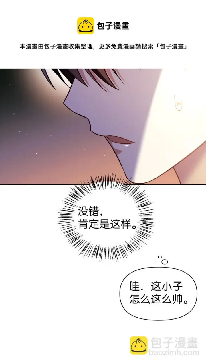 《当反派拥有了全知属性》029 露骨的招揽图57