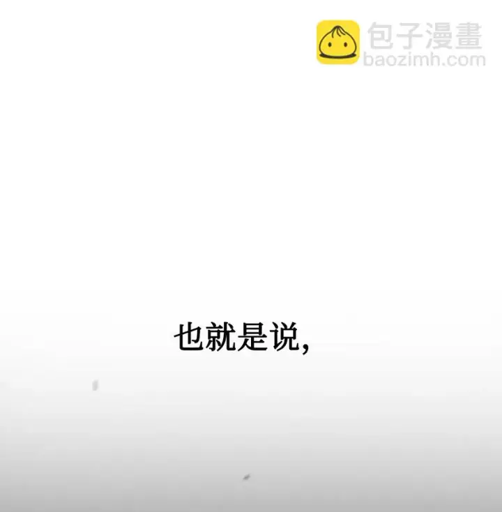 《当反派拥有了全知属性》029 露骨的招揽图58