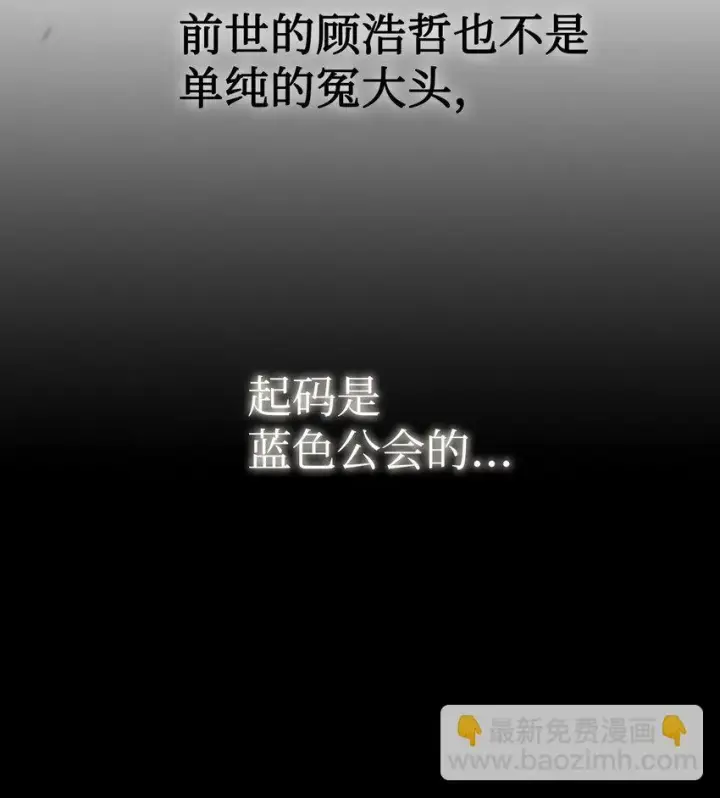 《当反派拥有了全知属性》029 露骨的招揽图59