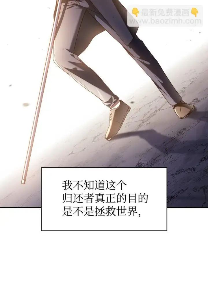 《当反派拥有了全知属性》029 露骨的招揽图66