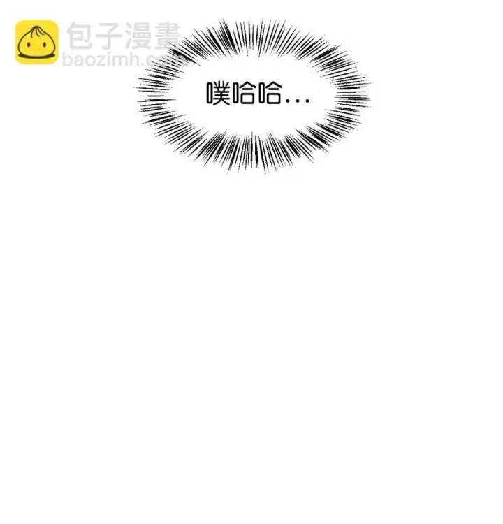 《当反派拥有了全知属性》029 露骨的招揽图71