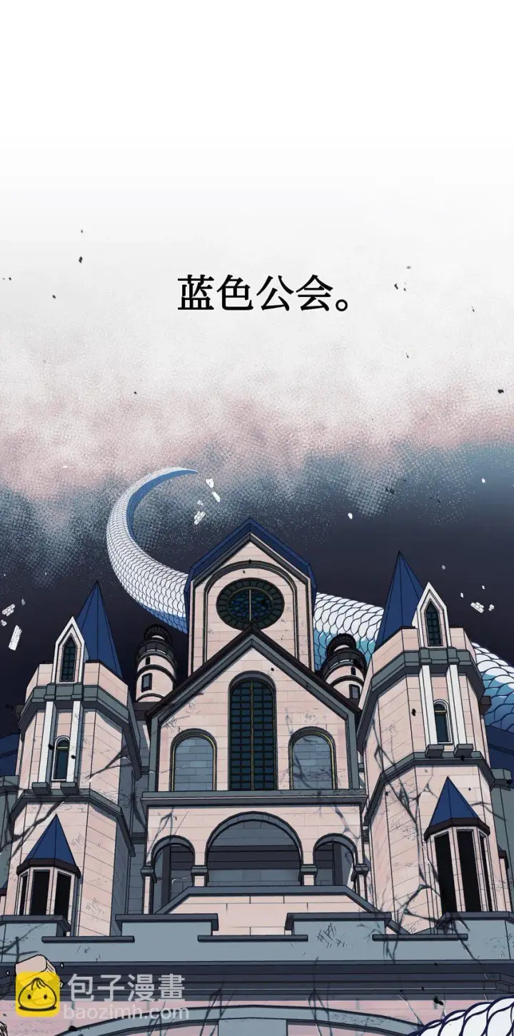 《当反派拥有了全知属性》029 露骨的招揽图83