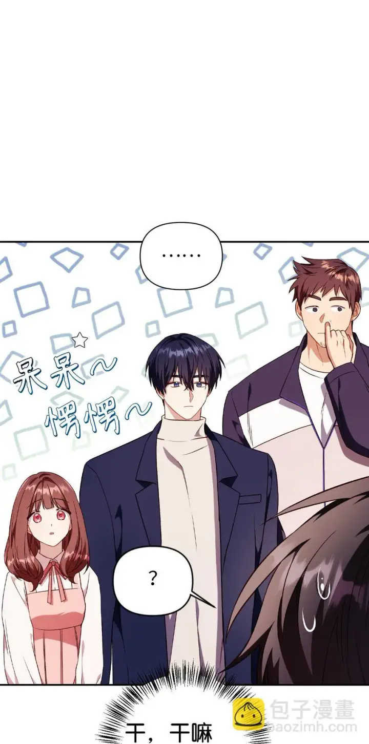 《当反派拥有了全知属性》029 露骨的招揽图95