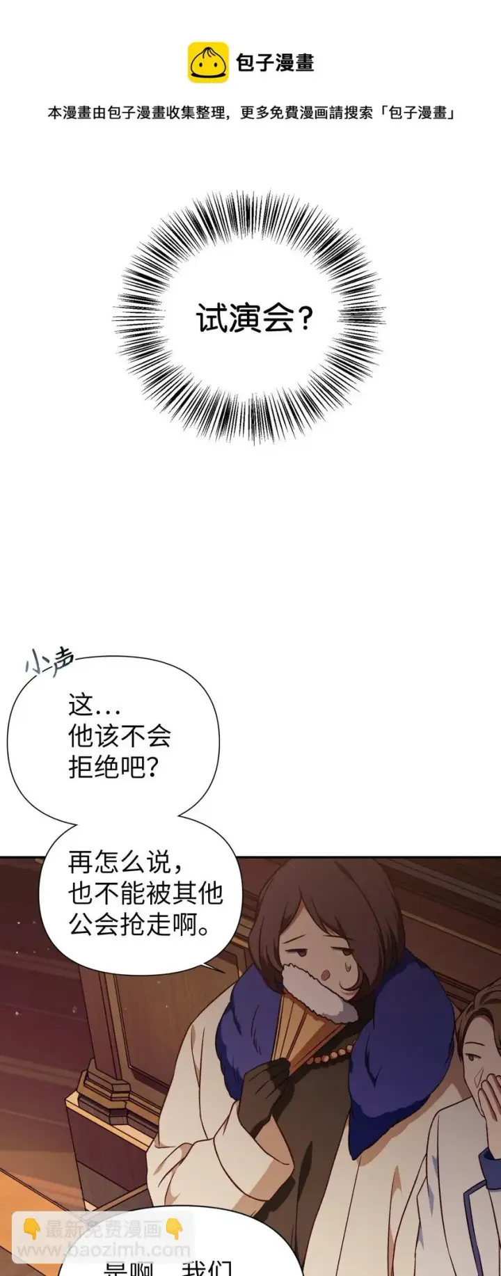 《当反派拥有了全知属性》030 面试图101