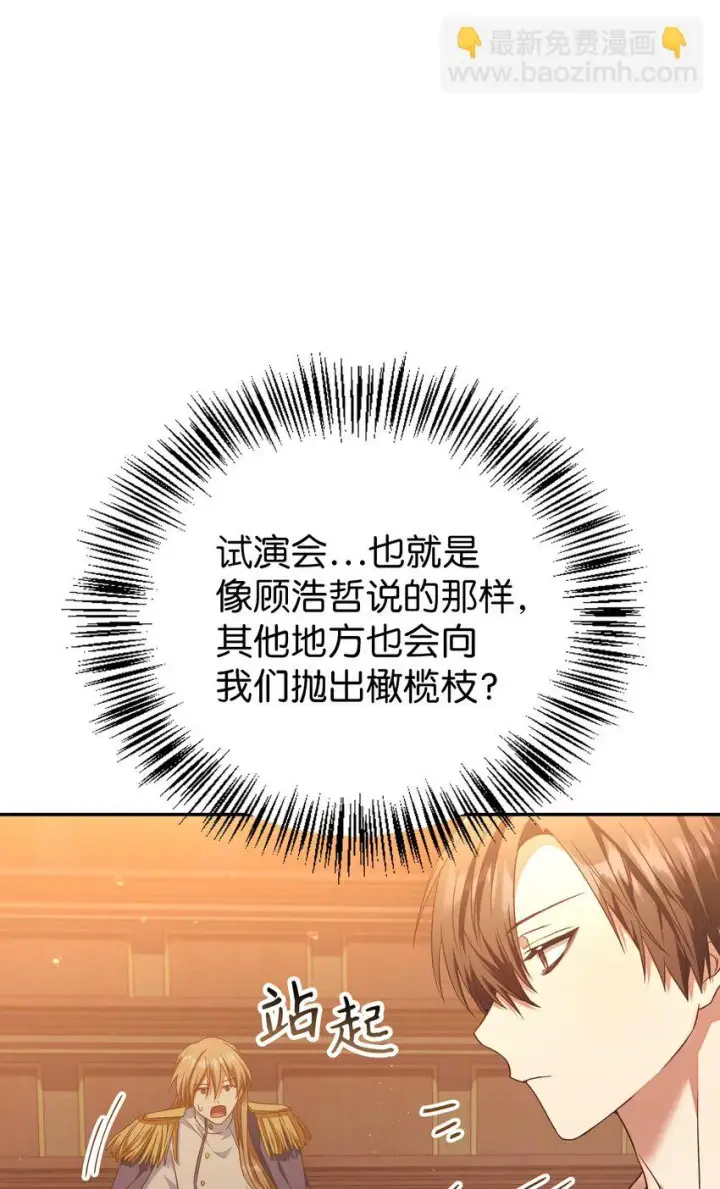 《当反派拥有了全知属性》030 面试图103