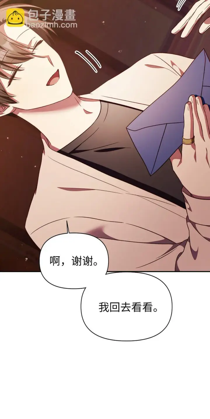 《当反派拥有了全知属性》030 面试图106