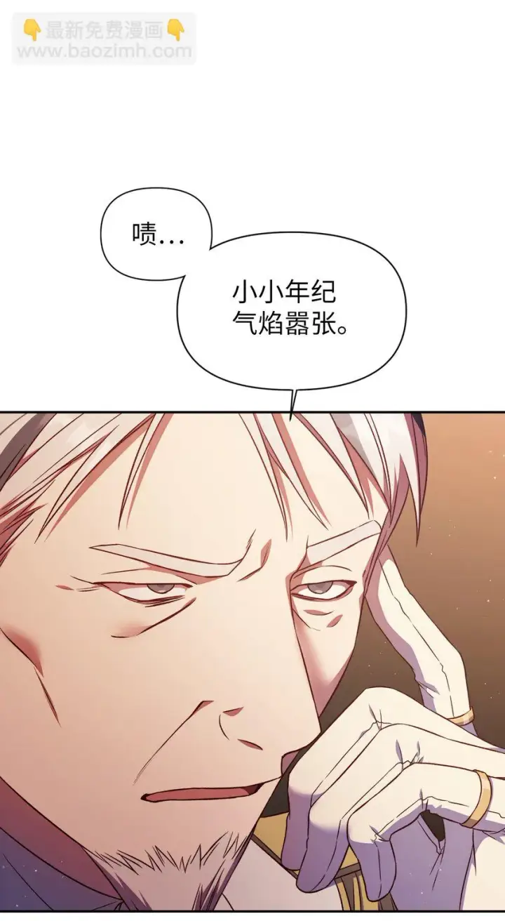 《当反派拥有了全知属性》030 面试图107