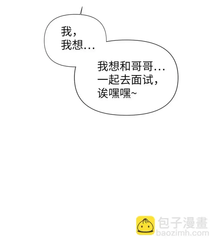 《当反派拥有了全知属性》030 面试图12
