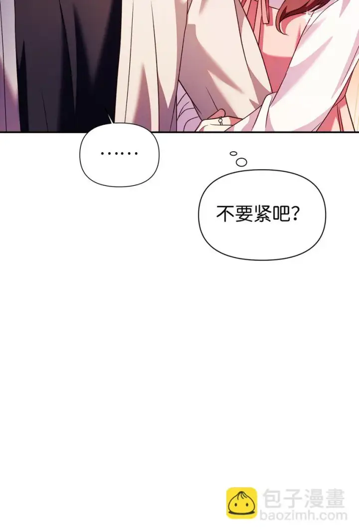《当反派拥有了全知属性》030 面试图14