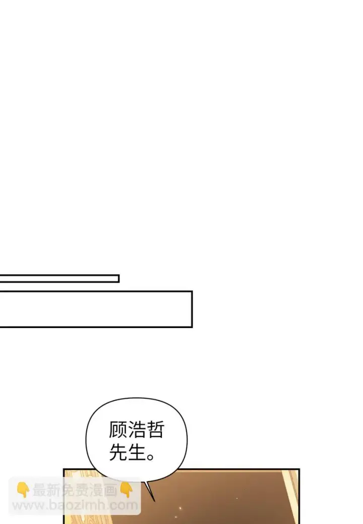 《当反派拥有了全知属性》030 面试图15