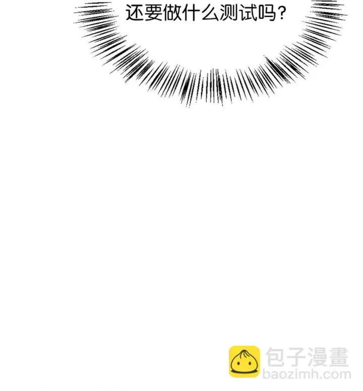 《当反派拥有了全知属性》030 面试图20