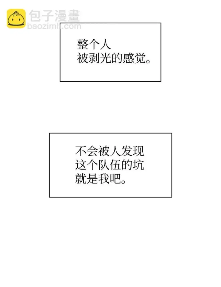 《当反派拥有了全知属性》030 面试图26